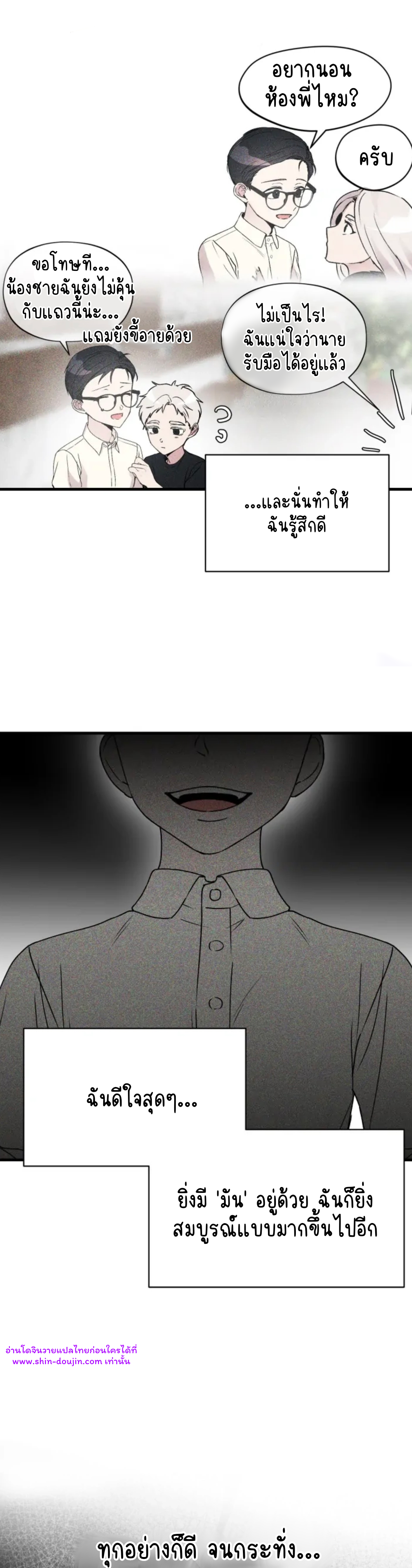 False Awakening EP 2